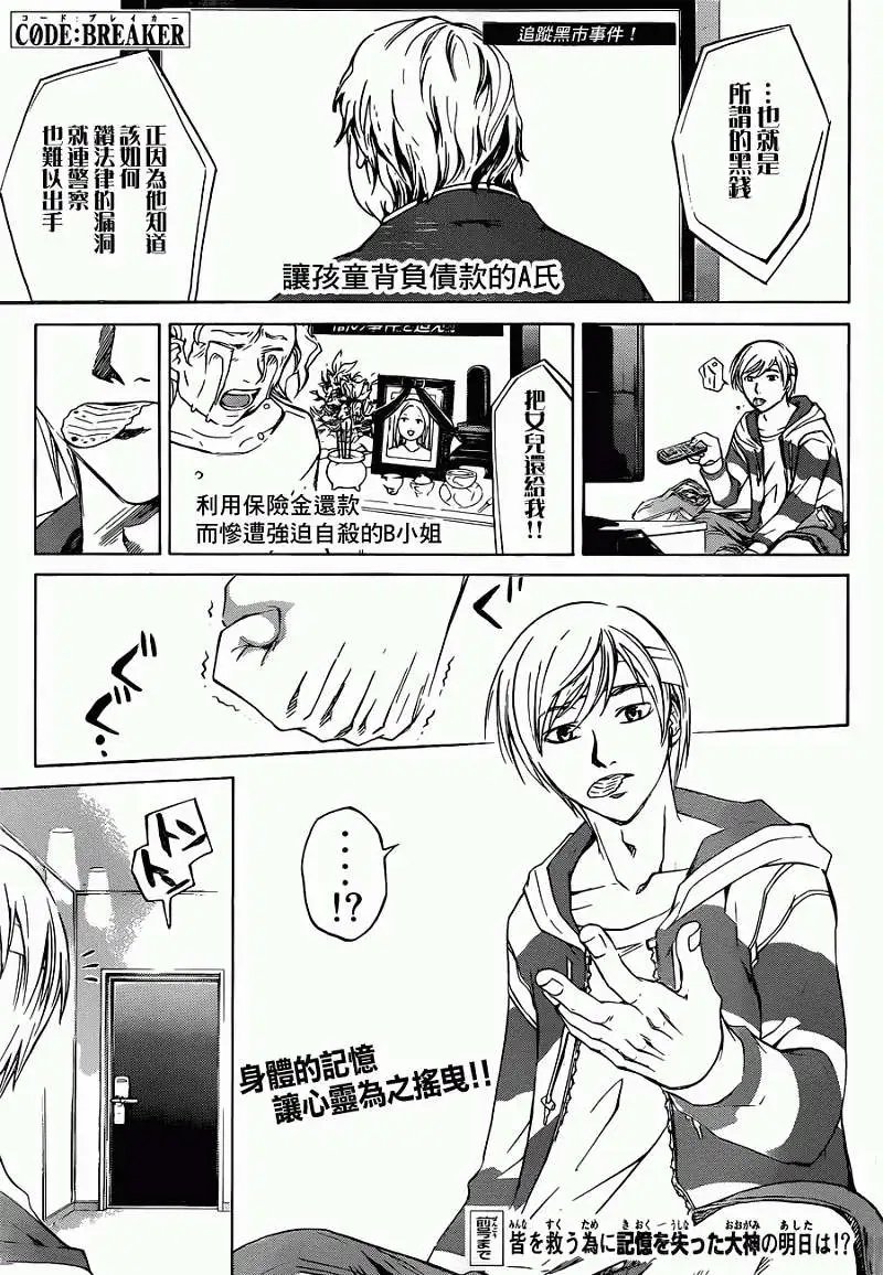 第230回