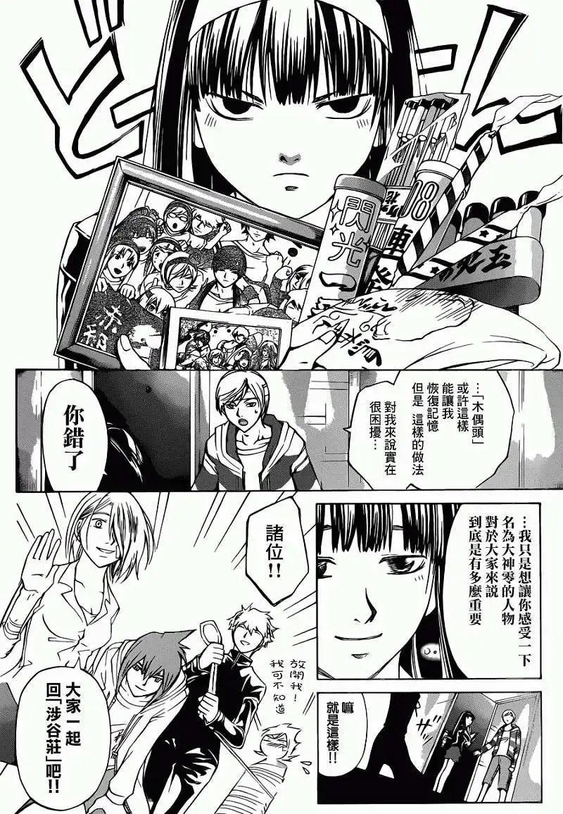第230回