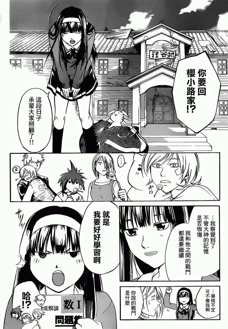 第230回