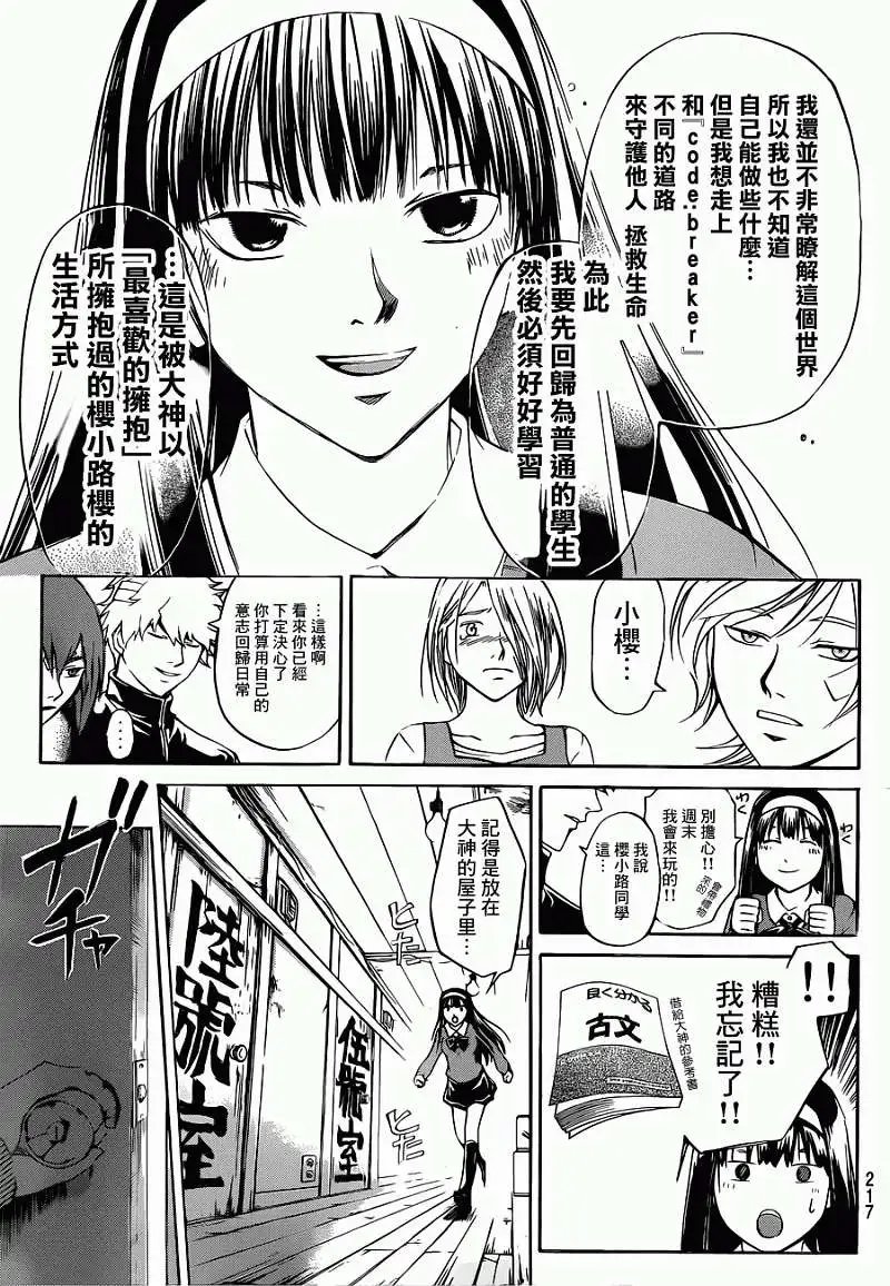 第230回