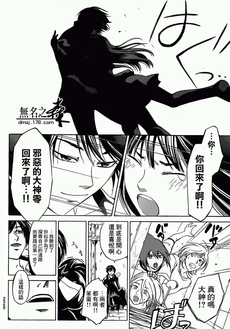第230回