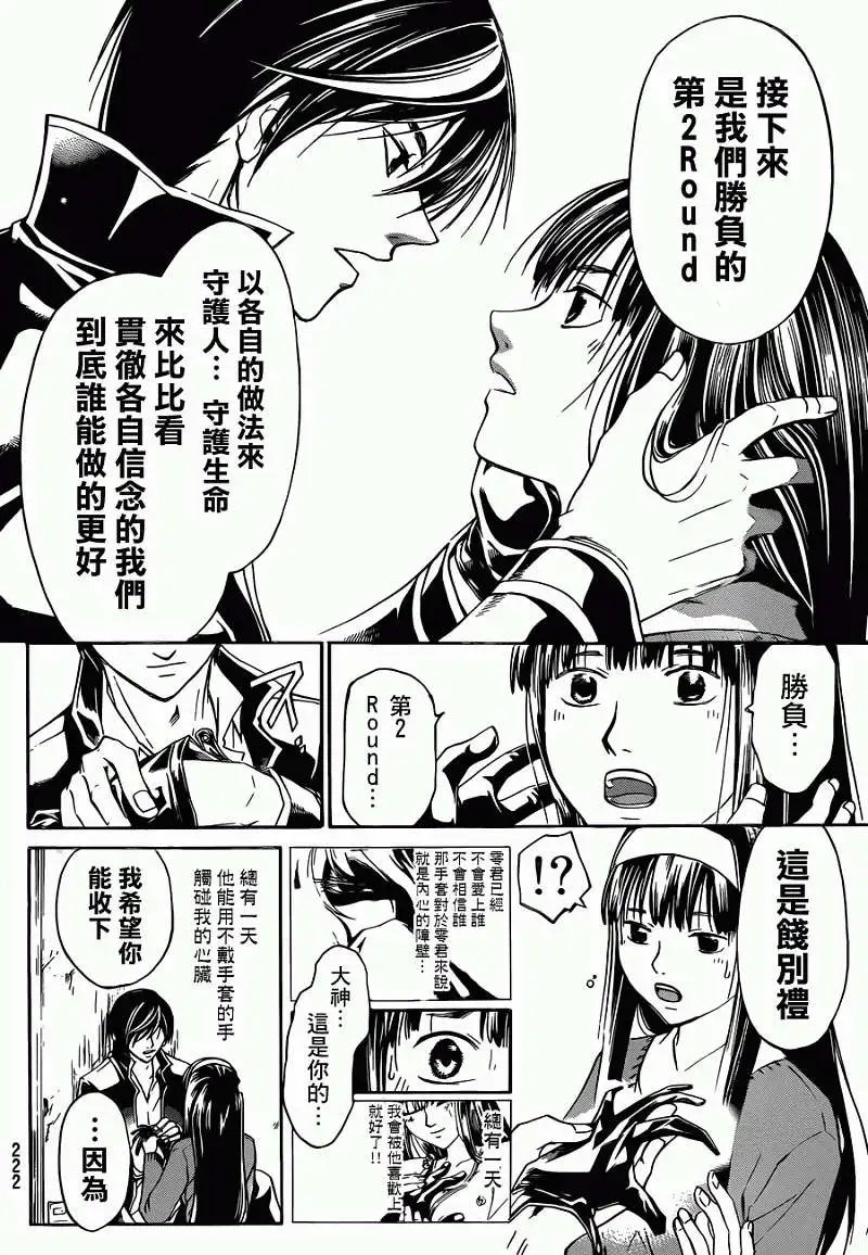 第230回