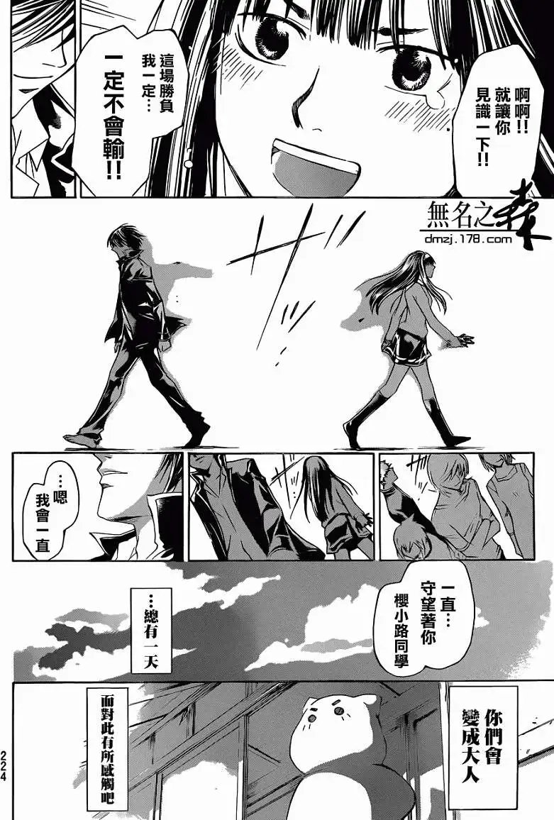 第230回