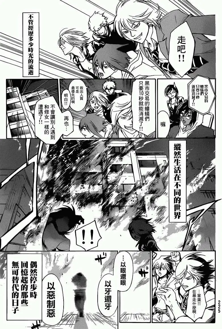 第230回