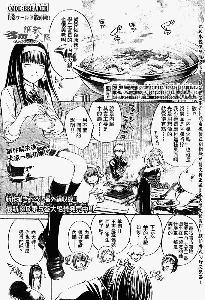 第050回