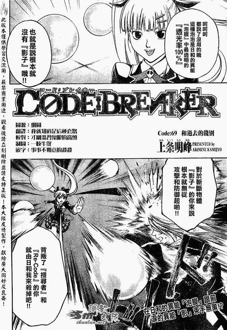 第069回