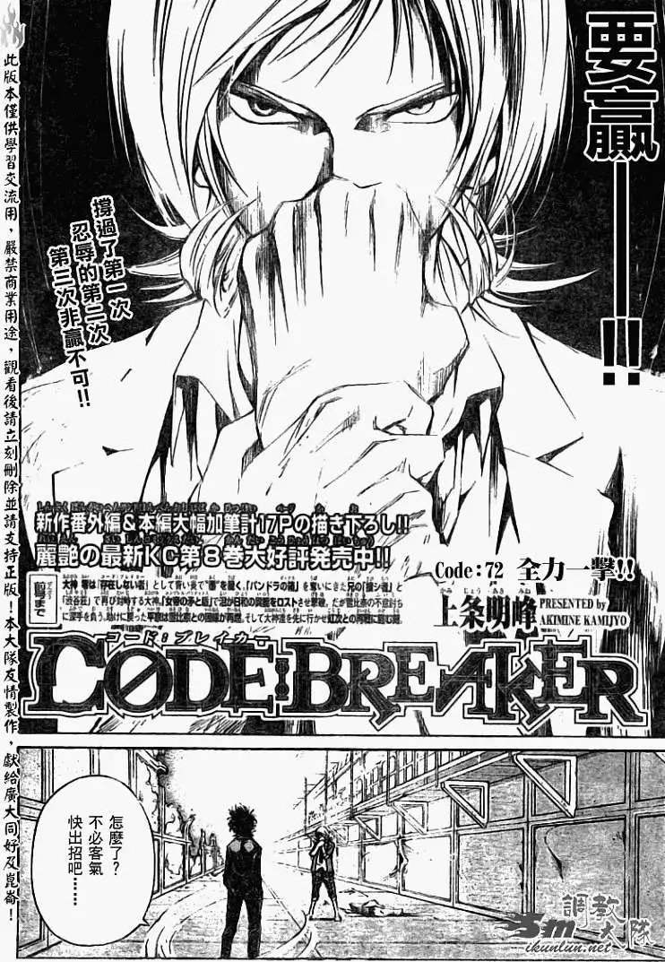 第072回