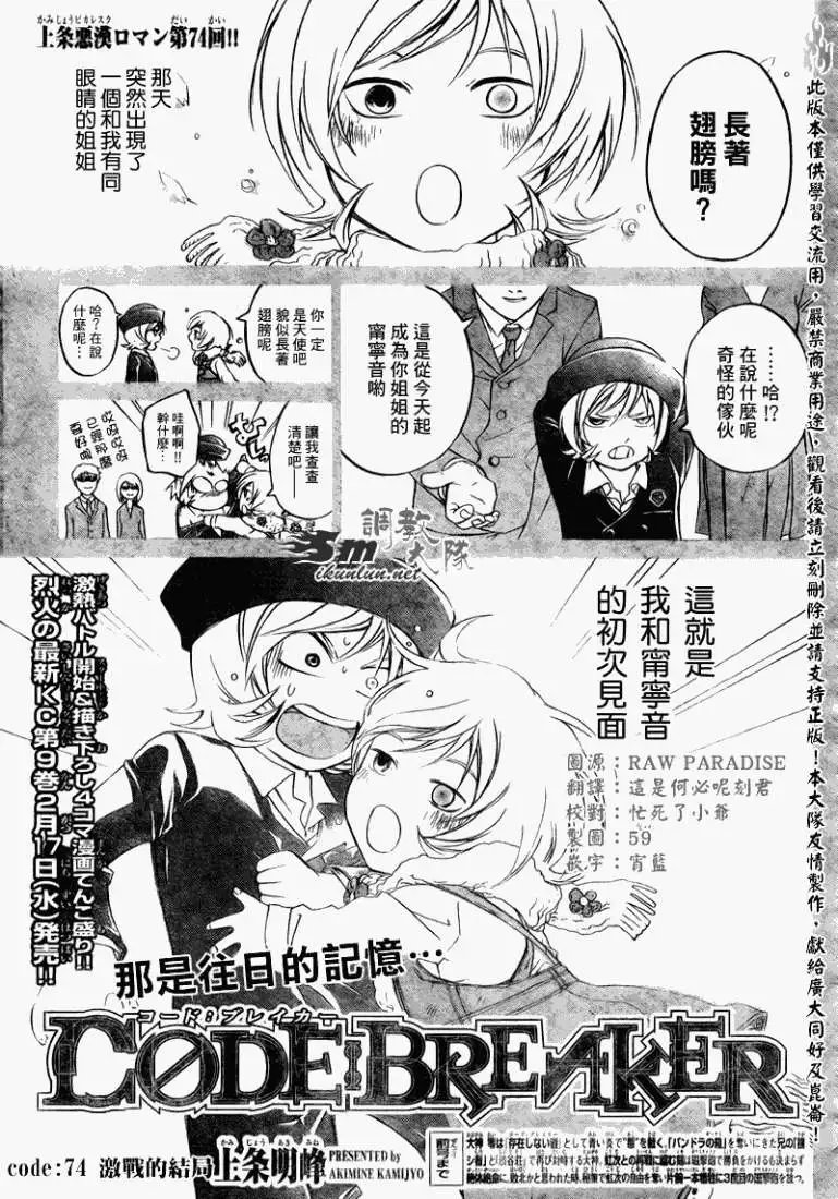 第074回