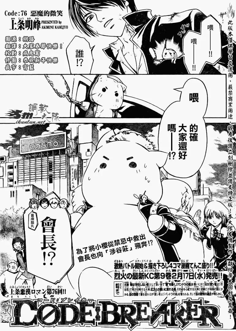 第076回
