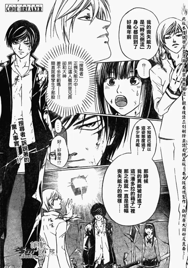 第077回