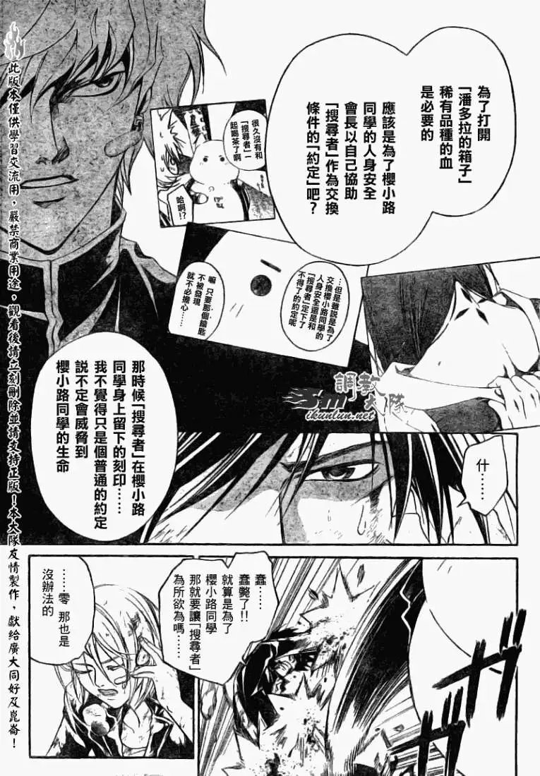 第077回