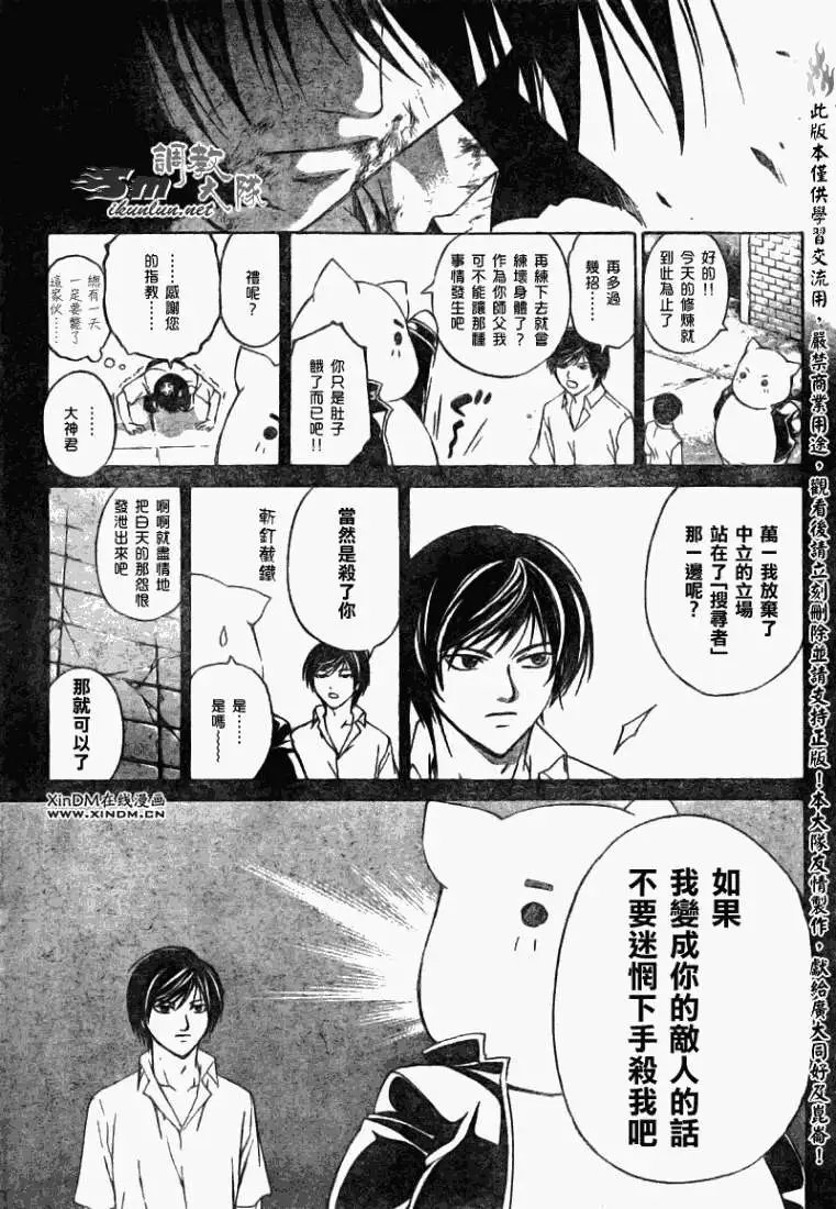 第077回