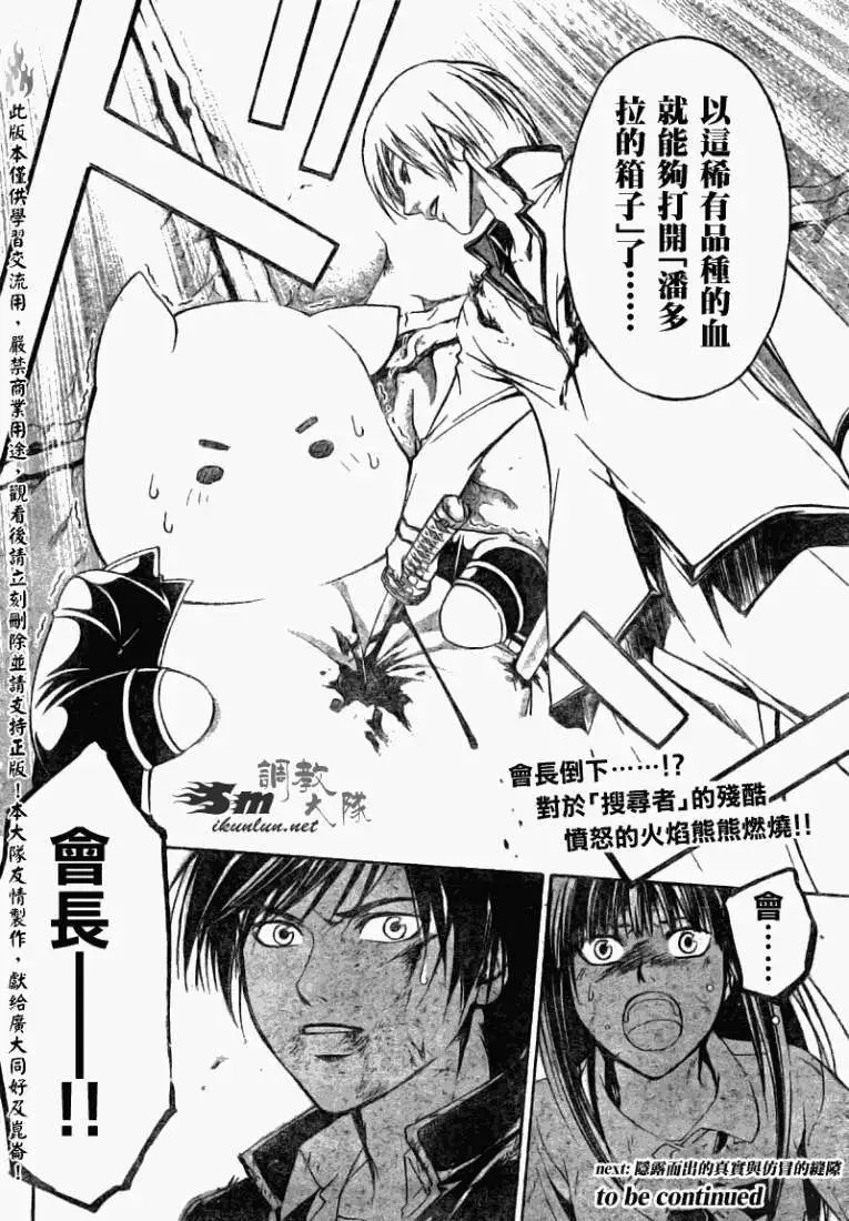 第077回