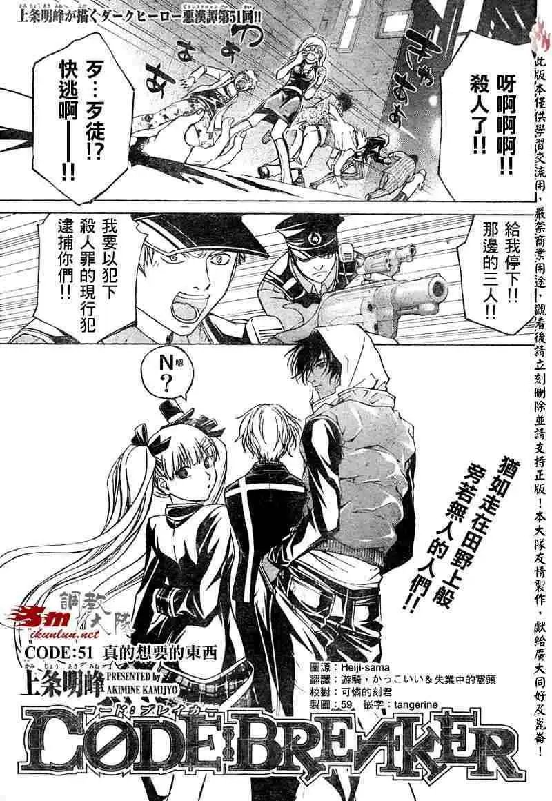 第051回
