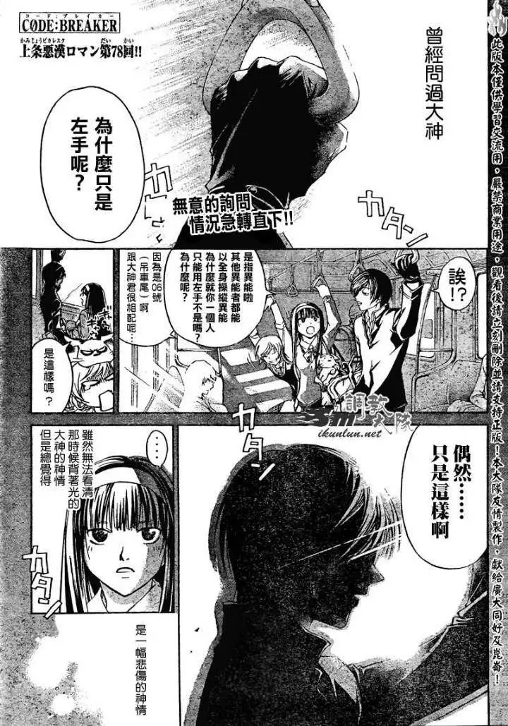 第078回