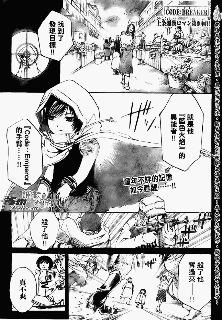 第080回