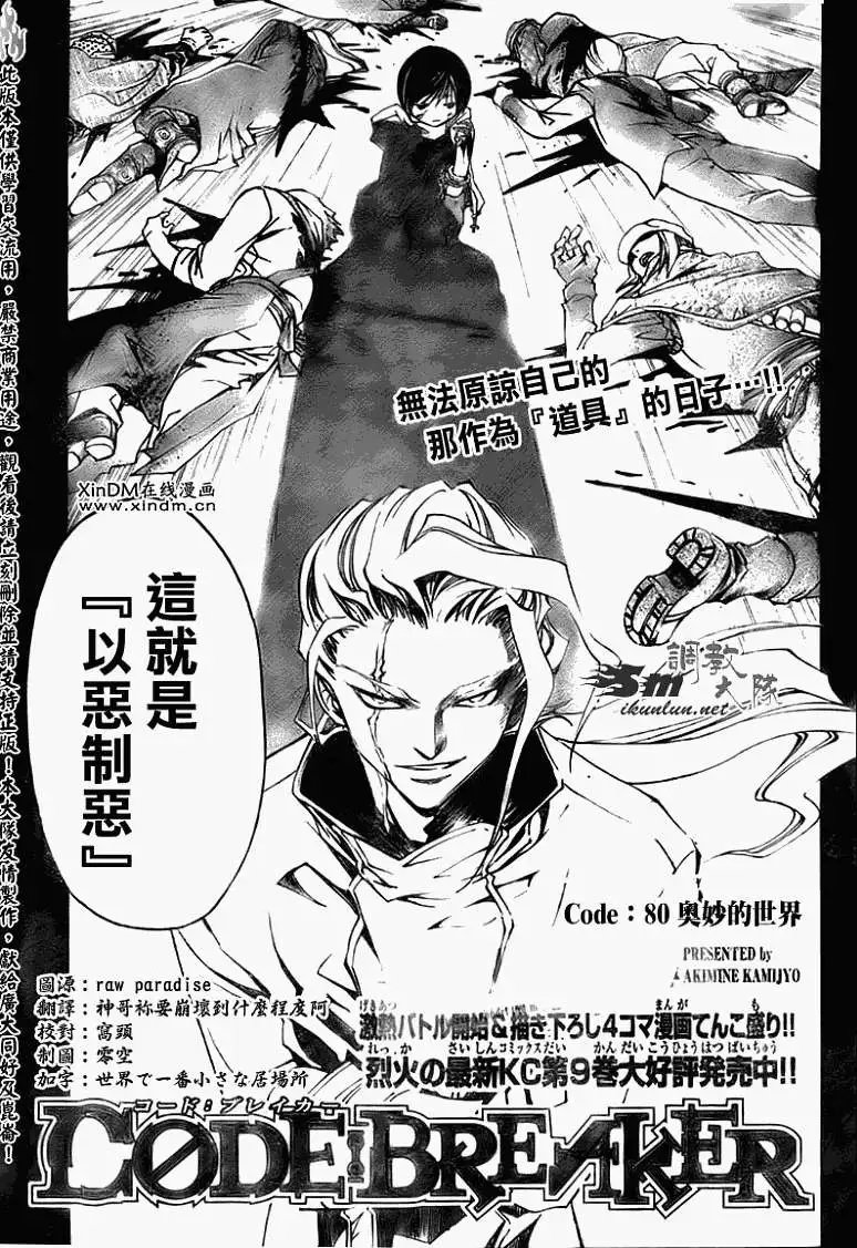 第080回