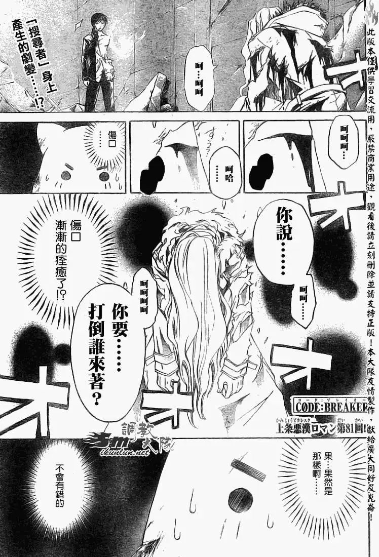 第081回