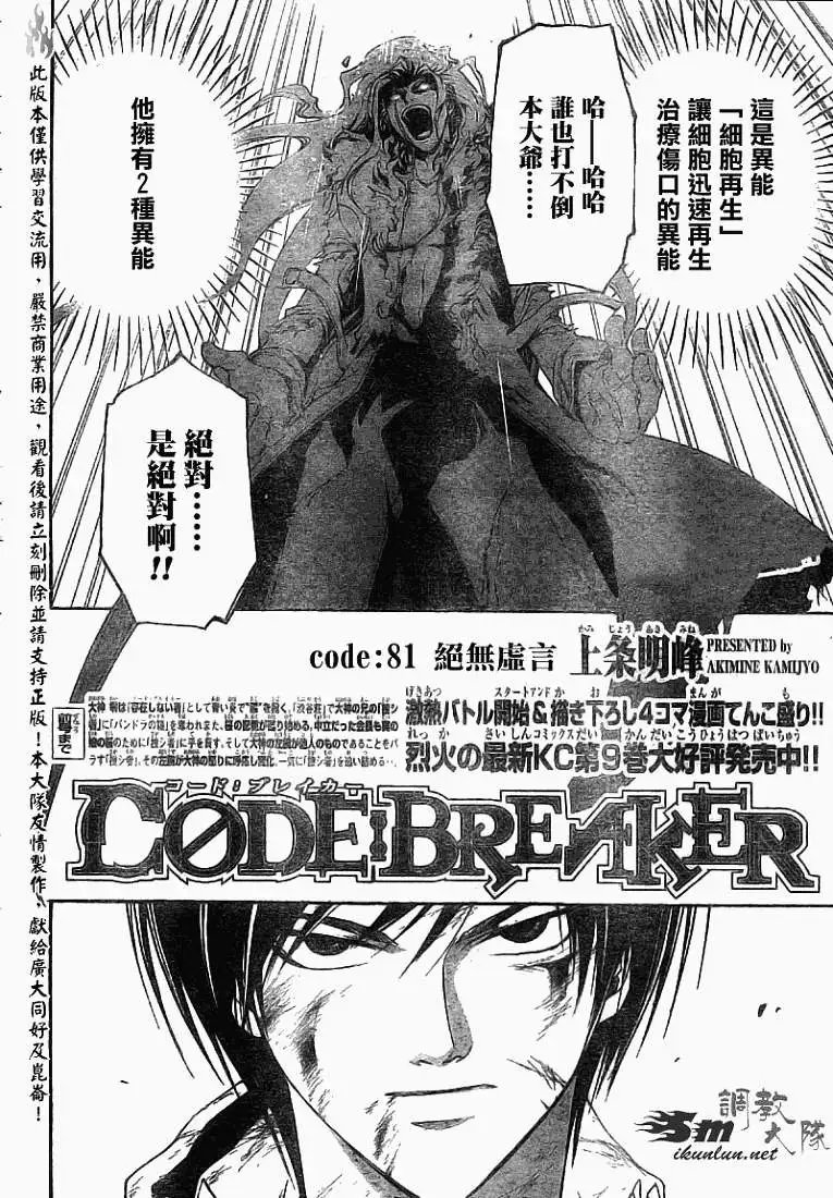 第081回