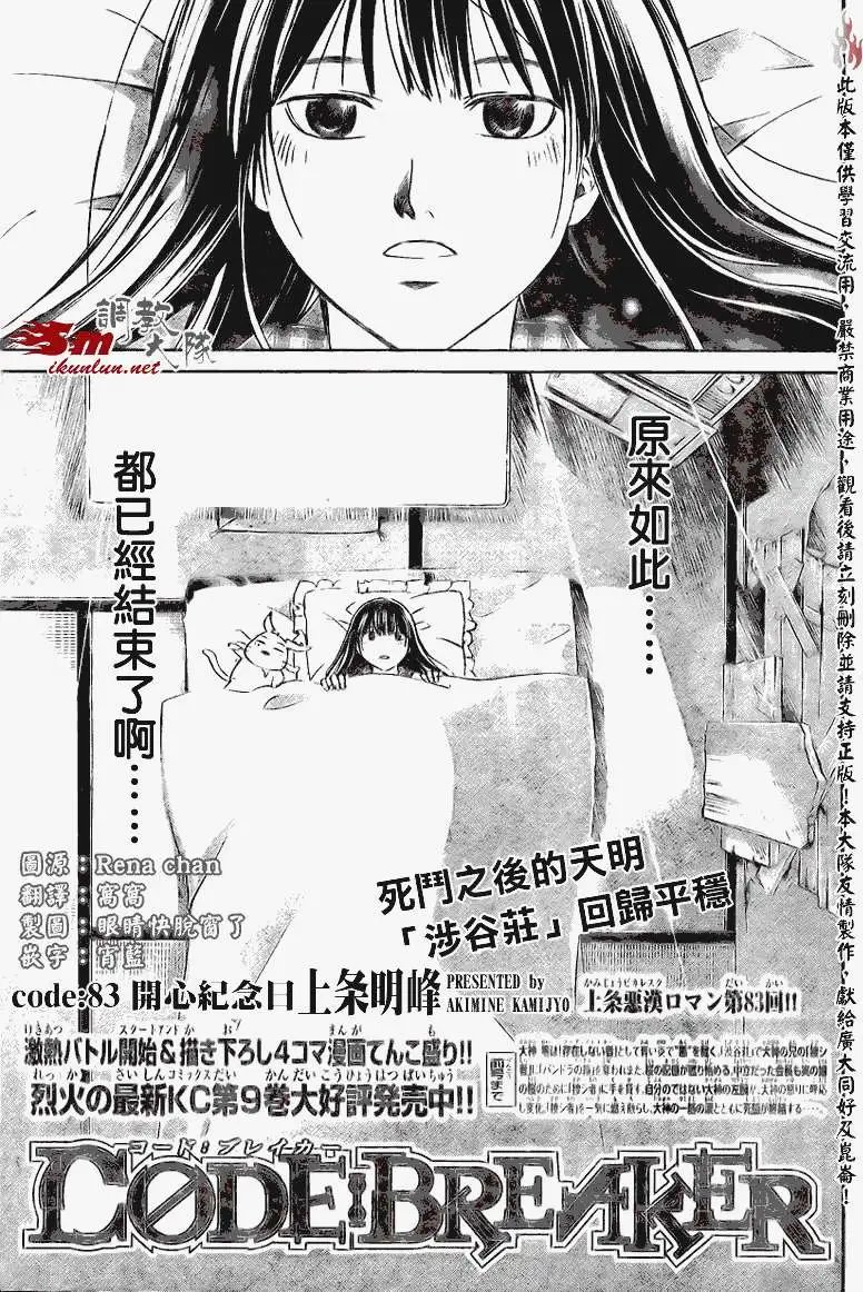 第083回