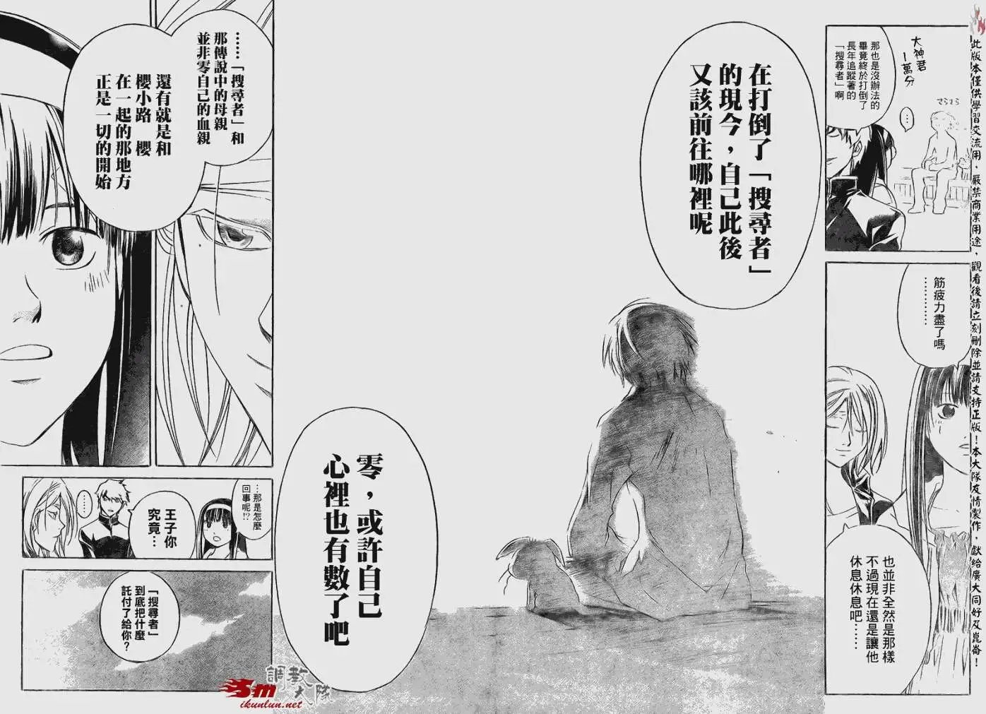 第083回