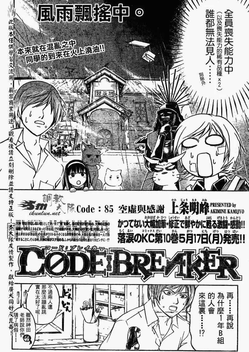 第085回