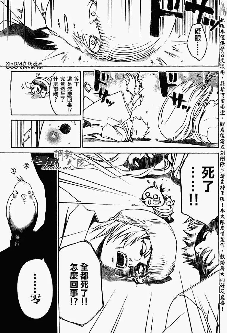 第086回