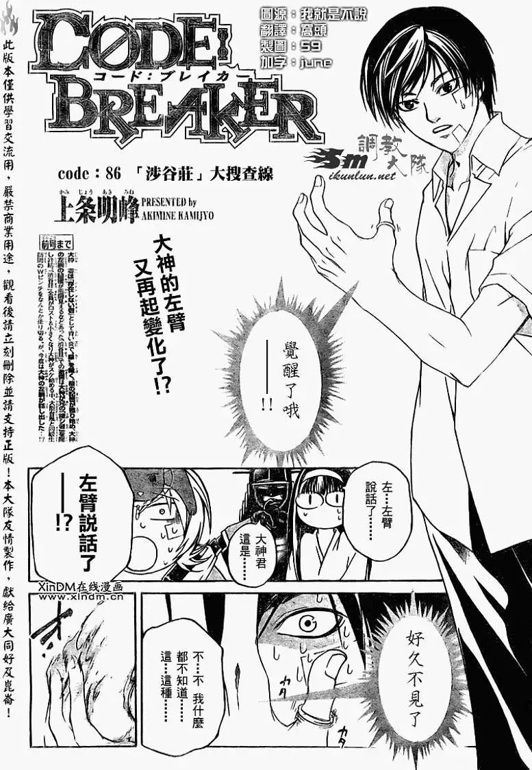 第086回