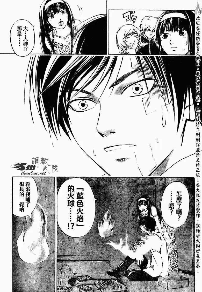 第086回