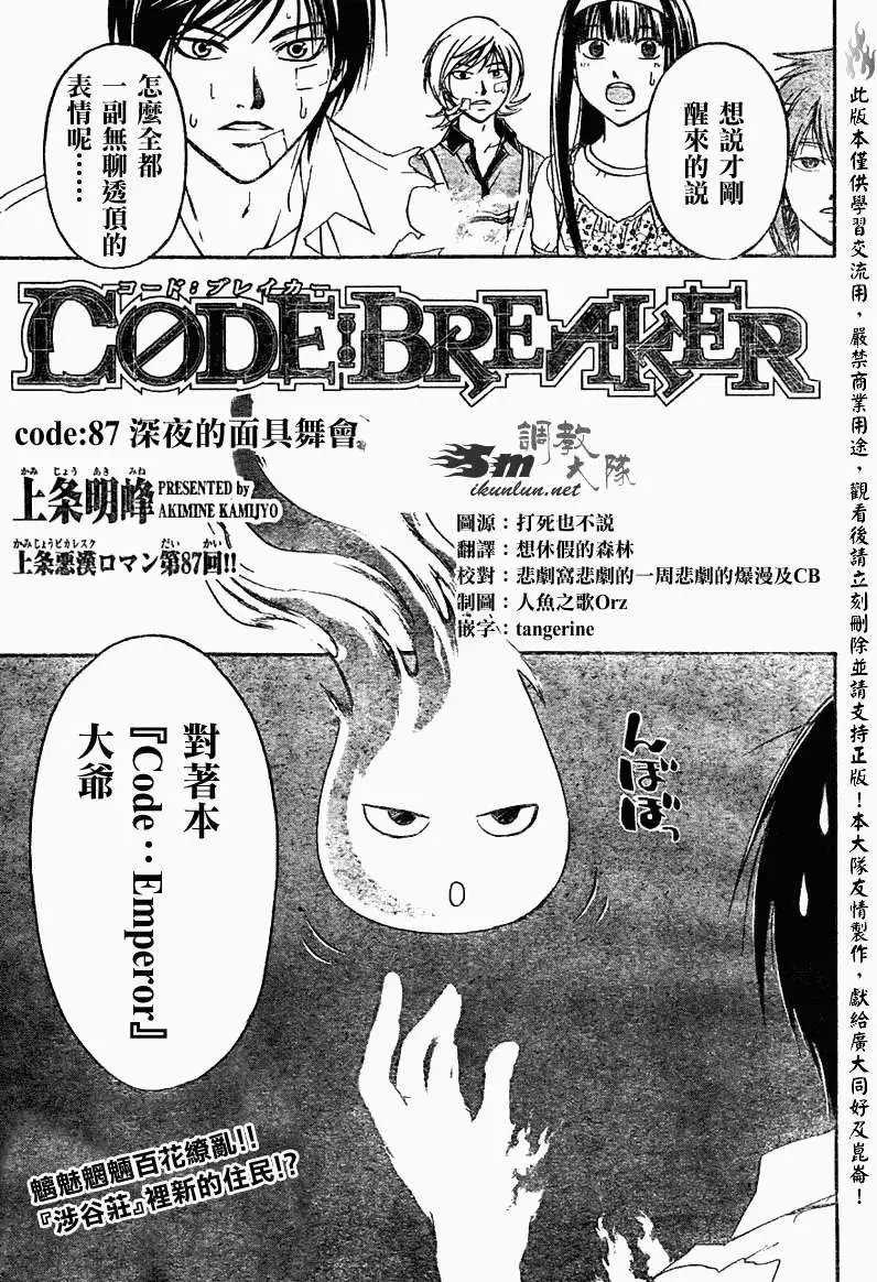 第087回