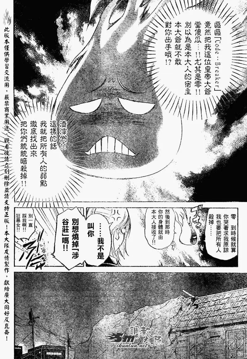 第087回