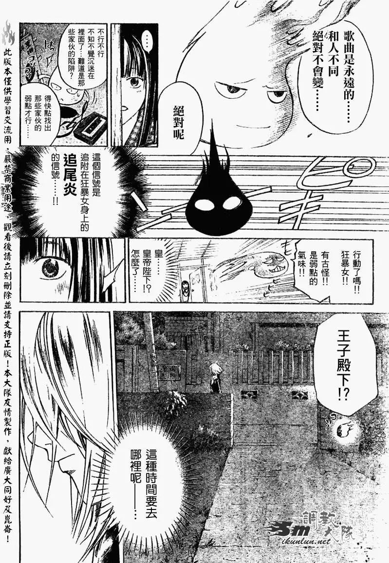 第087回
