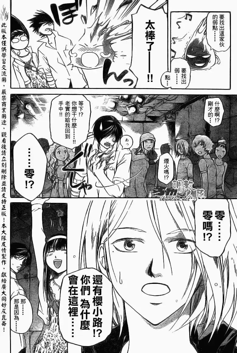 第088回