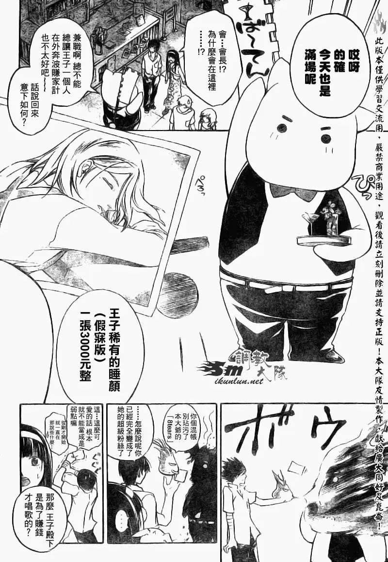 第088回