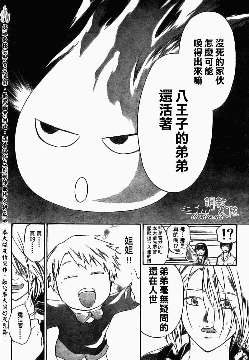 第088回