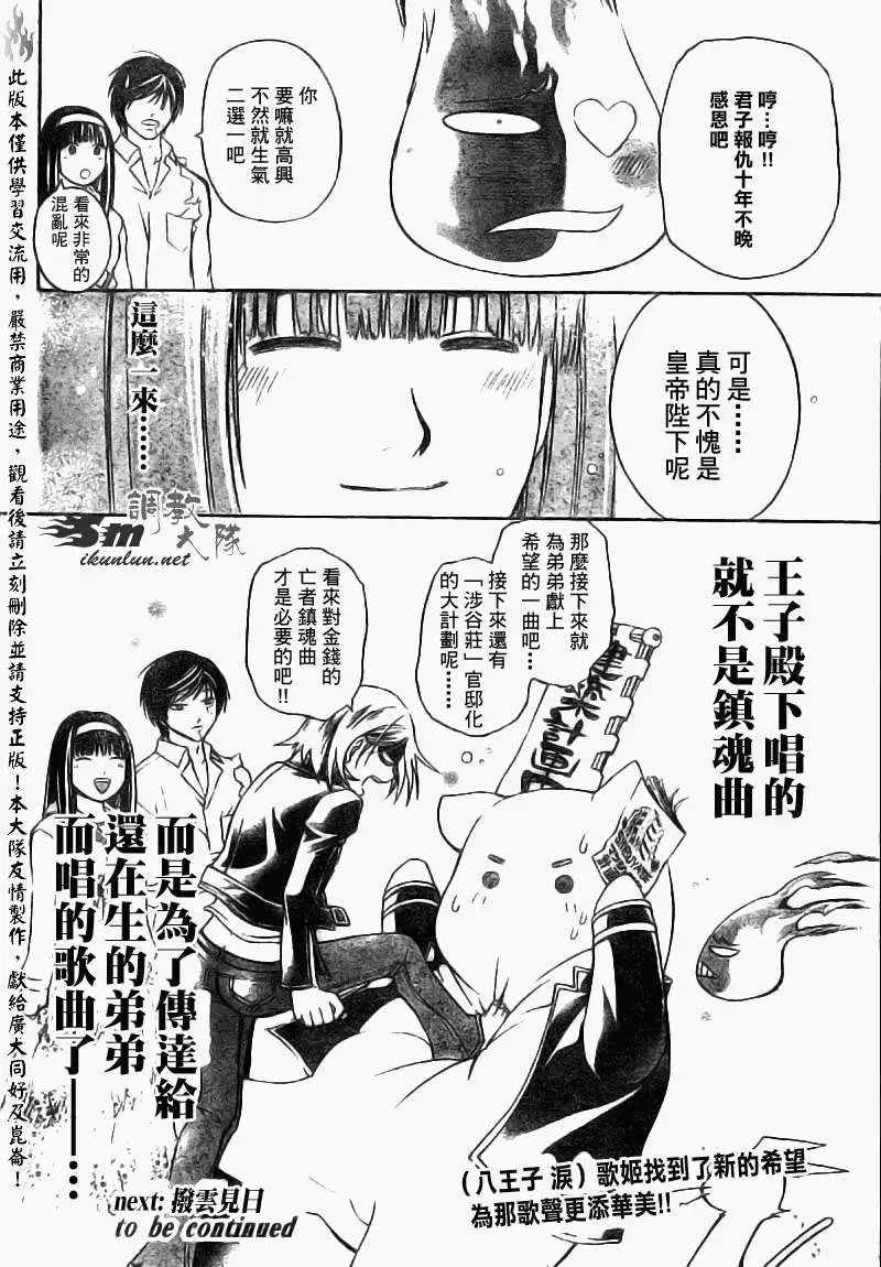 第088回