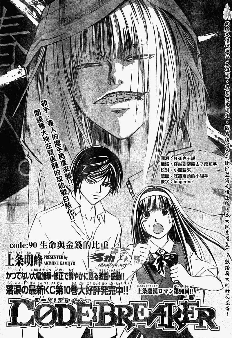 第090回