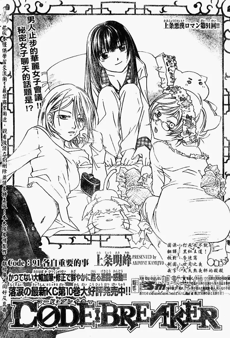第091回