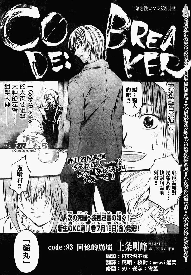 第093回