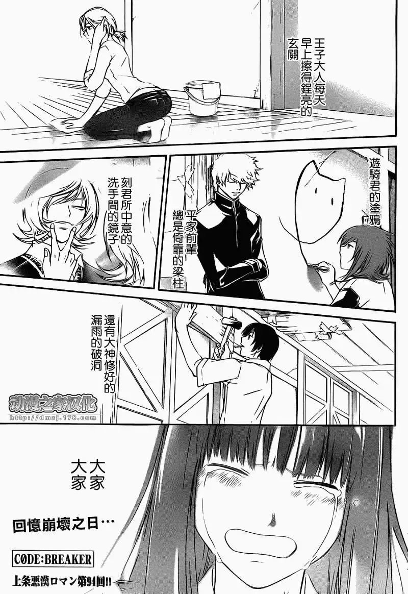 第094回