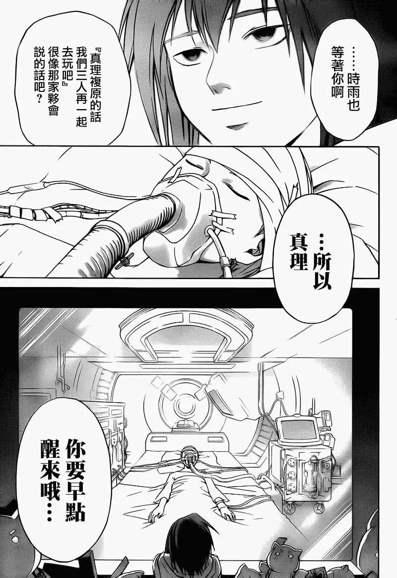 第094回