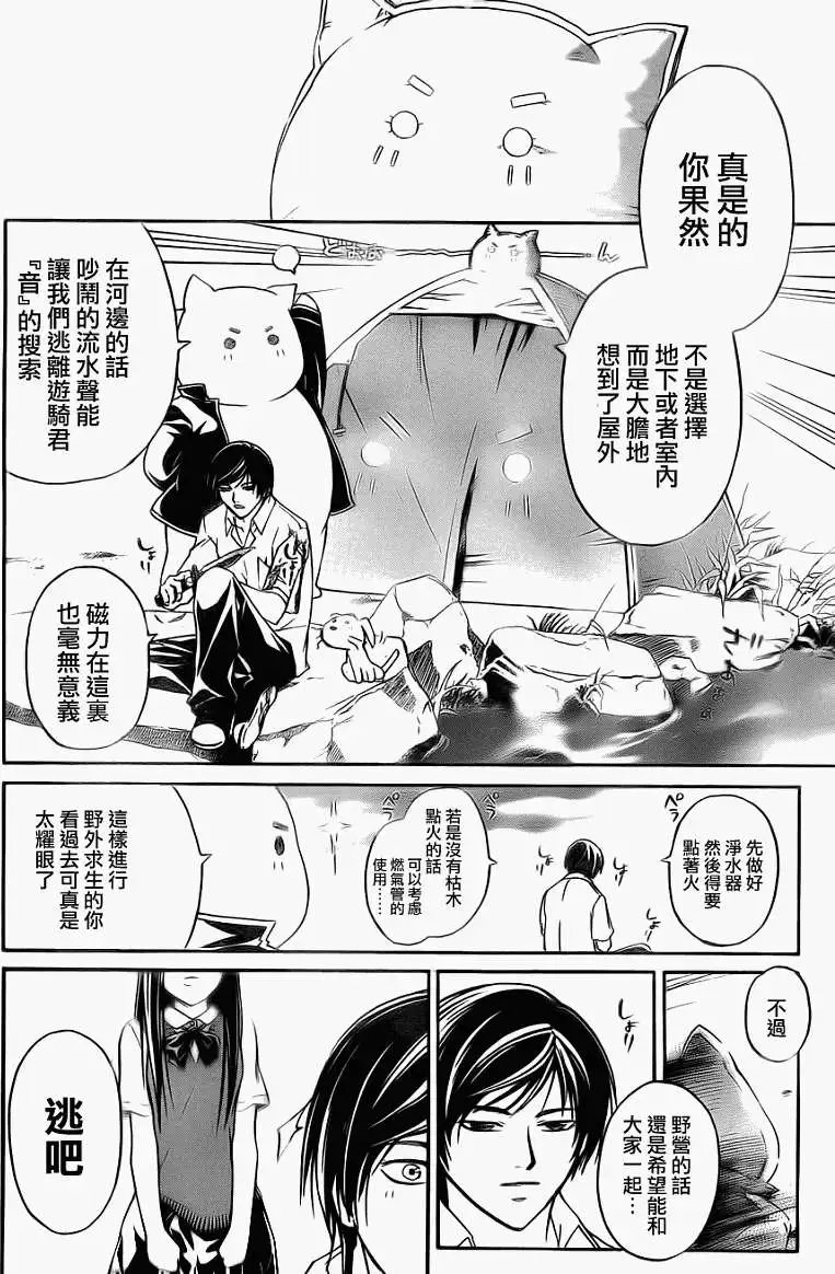 第094回
