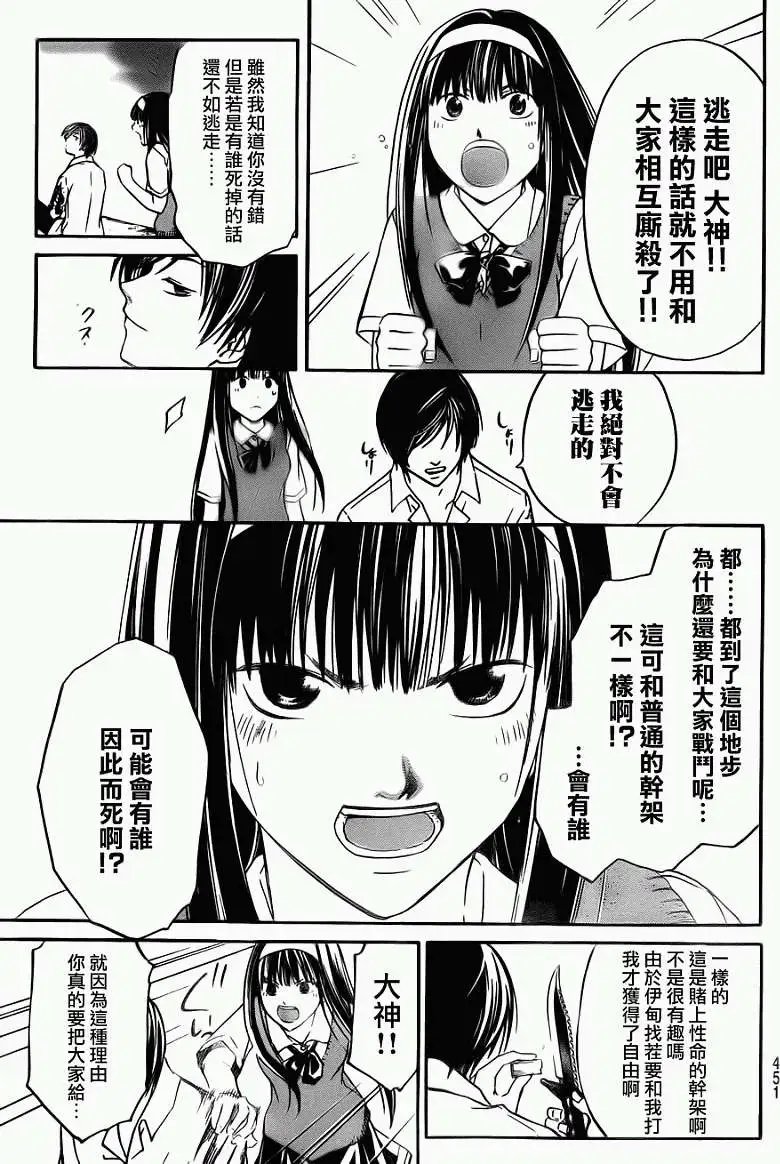 第094回