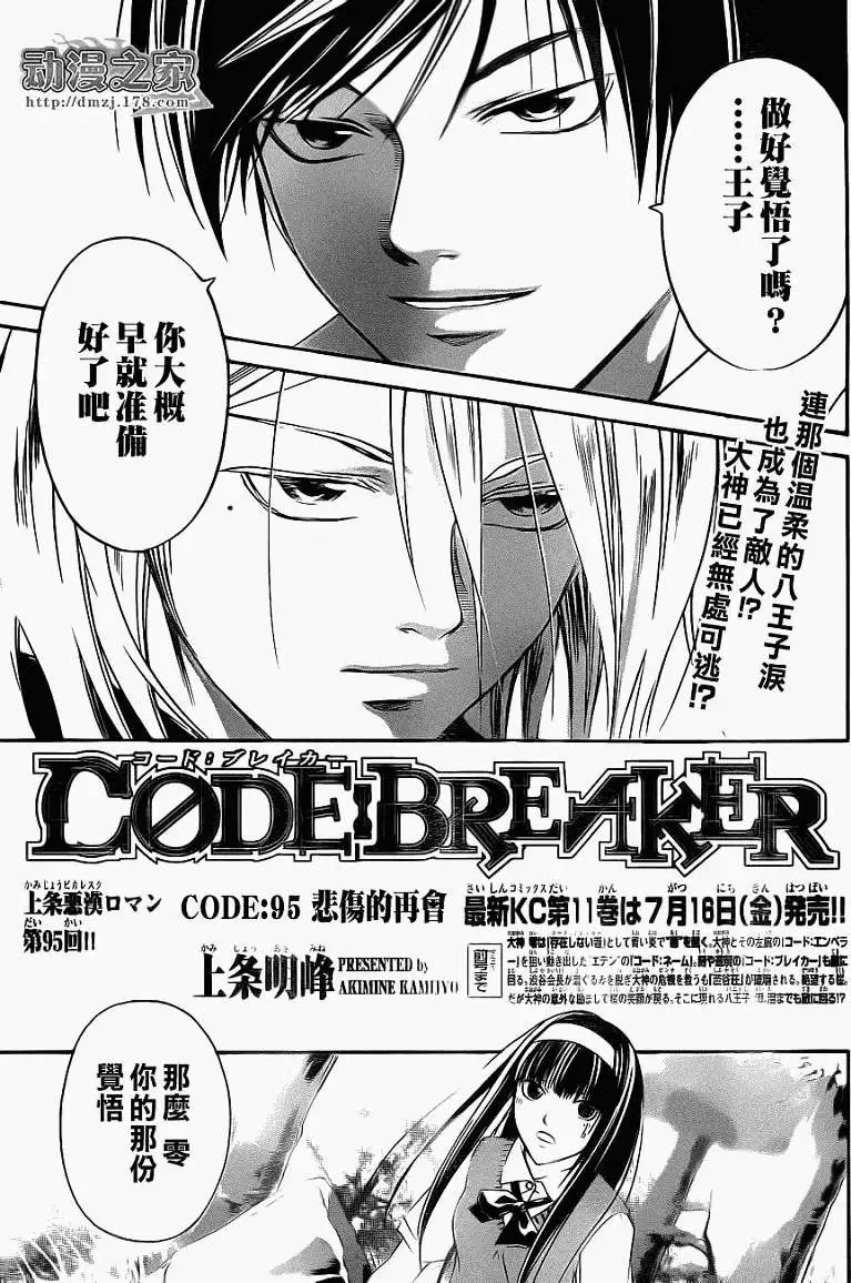 第095回