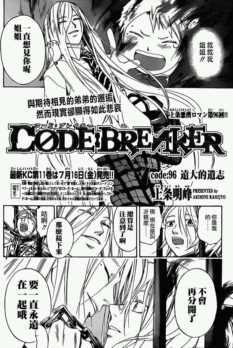 第096回
