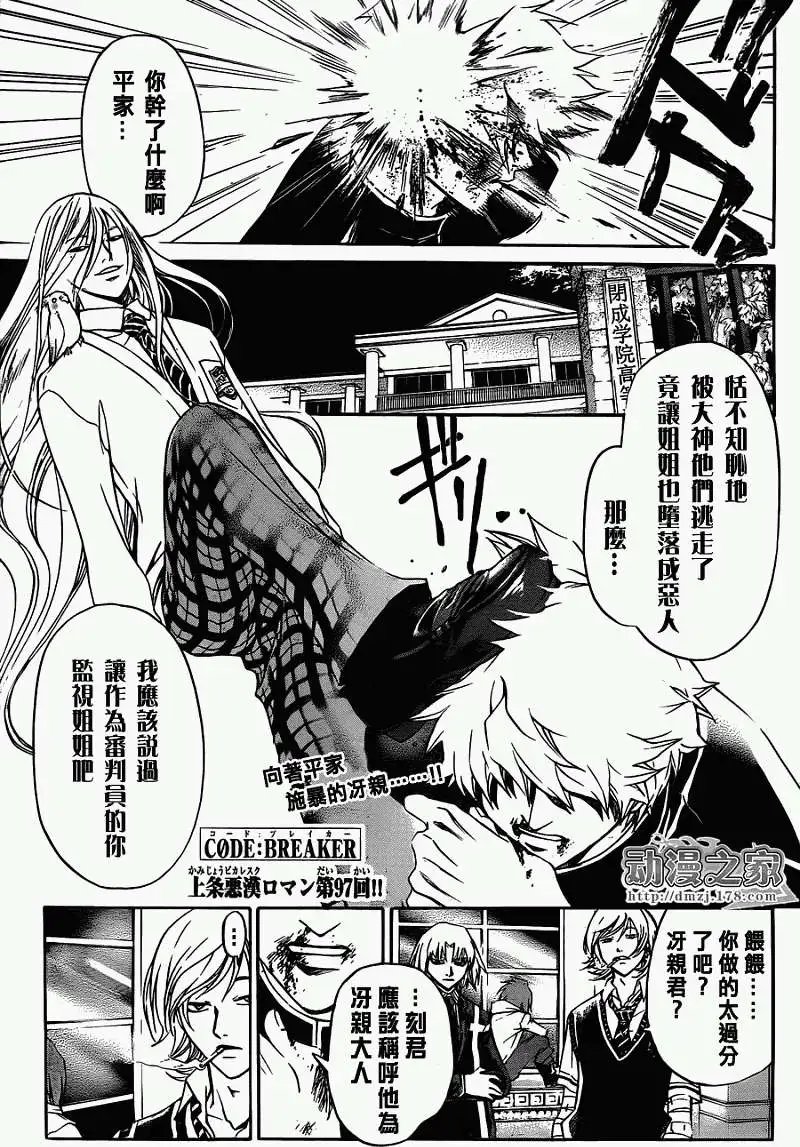 第097回