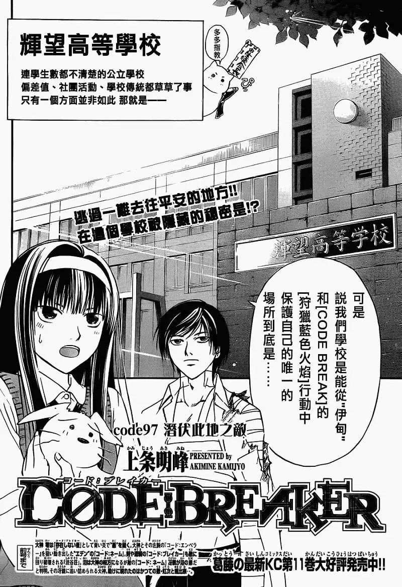 第097回