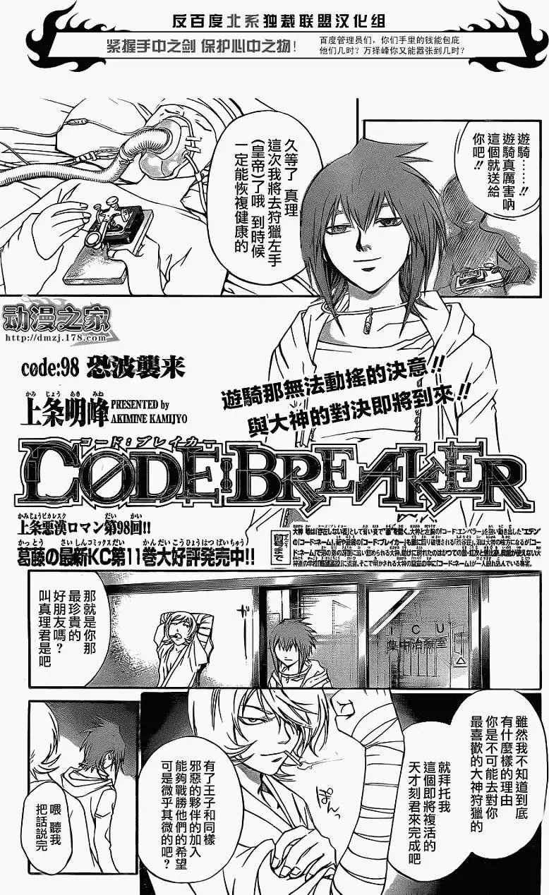 第098回