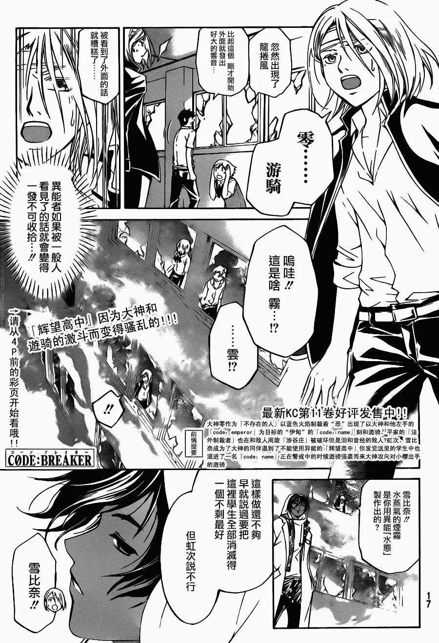 第099回-第100回