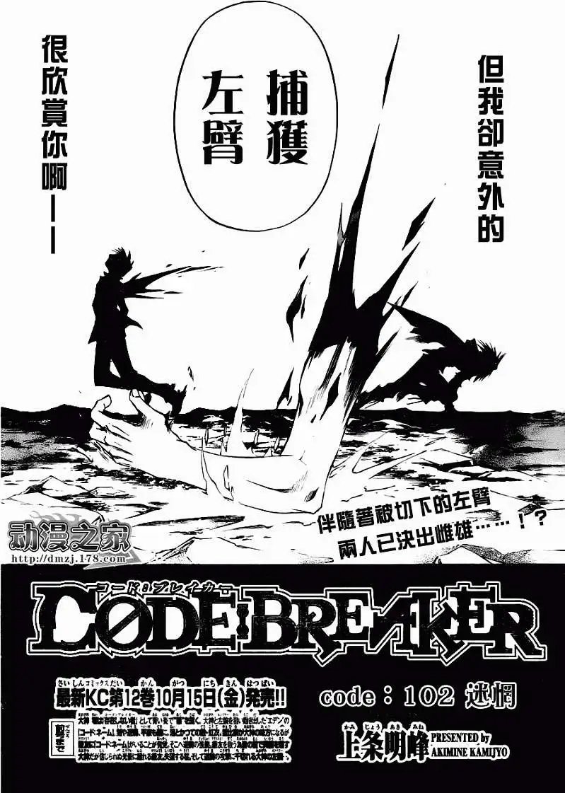 第102回